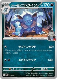 Team Rocket's Nidoqueen #434/742