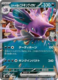 Team Rocket's Nidoking ex #437/742