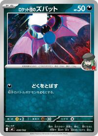 Team Rocket's Zubat #438/742