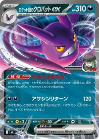 Team Rocket's Crobat ex #440/742