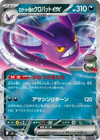 Team Rocket's Crobat ex (Mirror Holo) #440/742