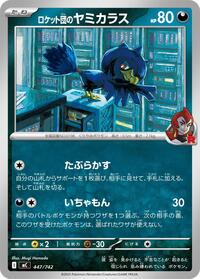 Team Rocket's Murkrow #447/742