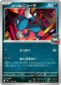 Team Rocket's Sneasel #448/742