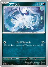 Absol #454/742