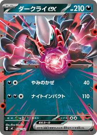 Darkrai ex #456/742