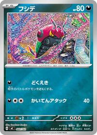 Venipede #460/742