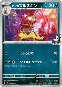 Marnie's Scrafty #464/742