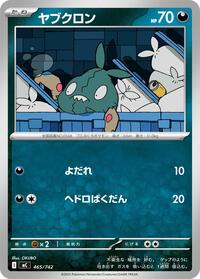 Trubbish #465/742