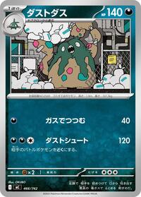 Garbodor #466/742