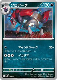Zoroark #468/742