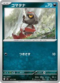 Pawniard - 471/742 #471/742