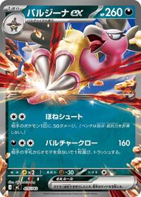 Mandibuzz ex #475/742