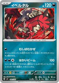 Yveltal - 480/742 #480/742