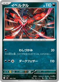 Yveltal - 481/742 #481/742