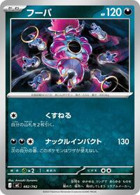 Hoopa #482/742