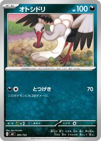 Bombirdier #485/742