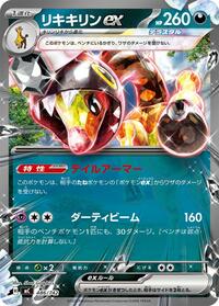 Farigiraf ex #486/742
