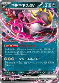 Fezandipiti ex #489/742