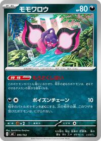 Pecharunt #490/742