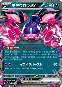 Pecharunt ex #491/742