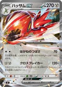 Scizor ex #492/742