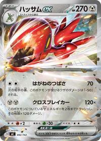 Scizor ex (Mirror Holo) #492/742