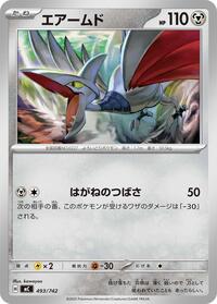 Skarmory #493/742