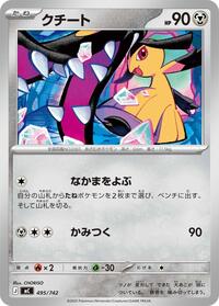 Mawile #495/742