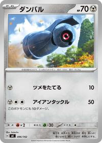 Beldum #496/742