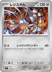 Registeel #498/742