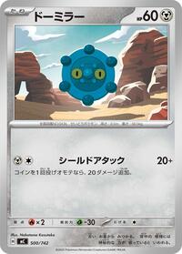 Bronzor #500/742