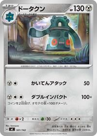 Bronzong #501/742
