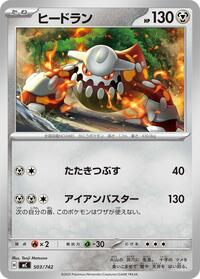 Heatran #503/742