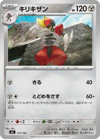 Bisharp - 511/742 #511/742