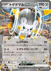 Togedemaru ex #514/742
