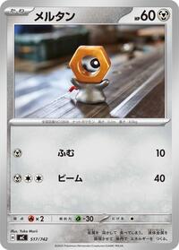 Meltan - 517/742 #517/742