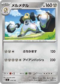 Melmetal #518/742