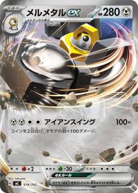 Melmetal ex (Mirror Holo) #519/742