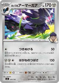 Hop's Corviknight #520/742