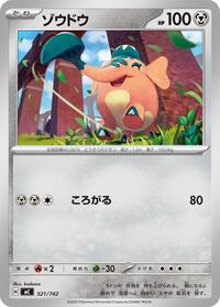 Cufant #521/742