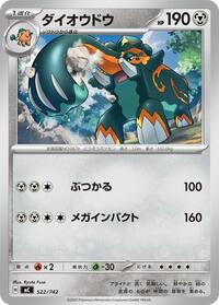 Copperajah #522/742