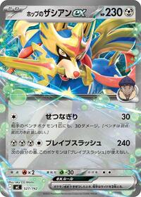 Hop's Zacian ex #527/742