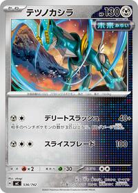 Iron Crown #536/742