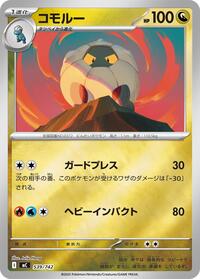 Shelgon (Mirror Holo) #539/742
