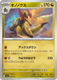 Haxorus #543/742