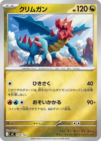 Druddigon (Mirror Holo) #544/742