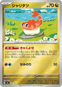 Tatsugiri (Mirror Holo) #549/742