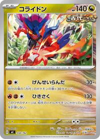Koraidon #550/742