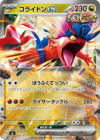 Koraidon ex - 551/742 (Mirror Holo) #551/742