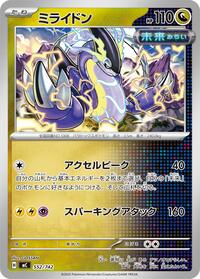 Miraidon - 552/742 #552/742